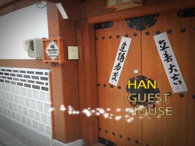 Han Hanok Guesthouse Сеул Экстерьер фото